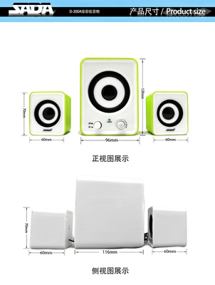 SADA-200A 赛达便携2.1声道笔记本音箱 小体积大能量，你的移动影音伴侣